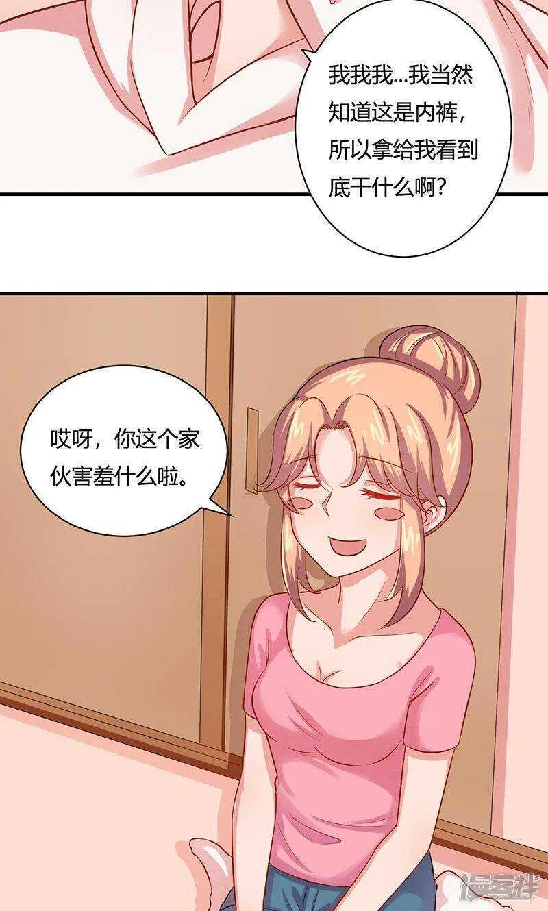 第20话 第16页