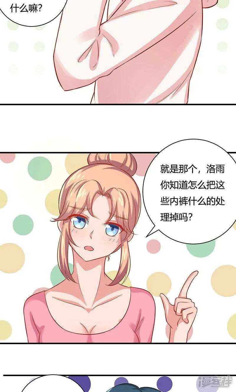 第20话 第18页