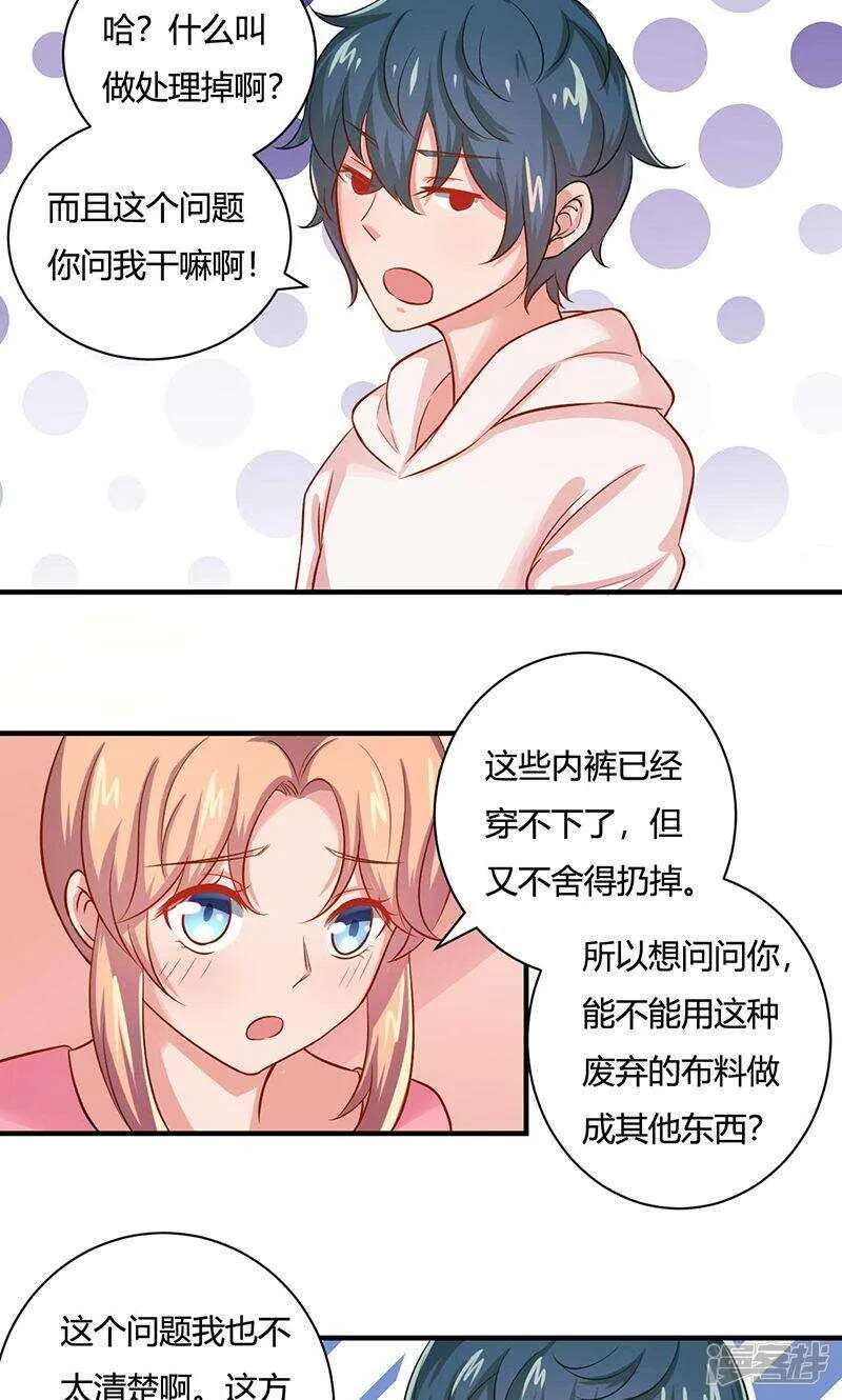 第20话 第19页
