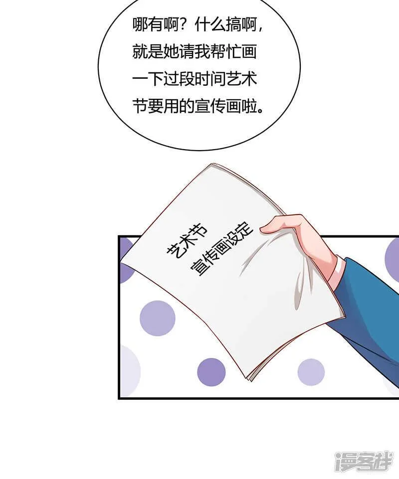 第21话 第7页