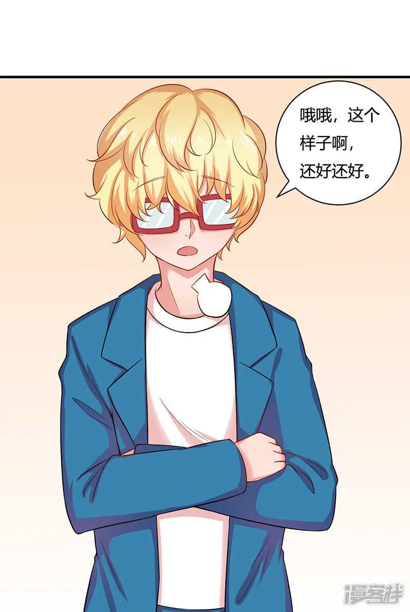 第21话 第8页