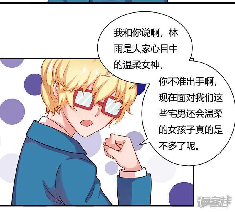 第21话 第9页