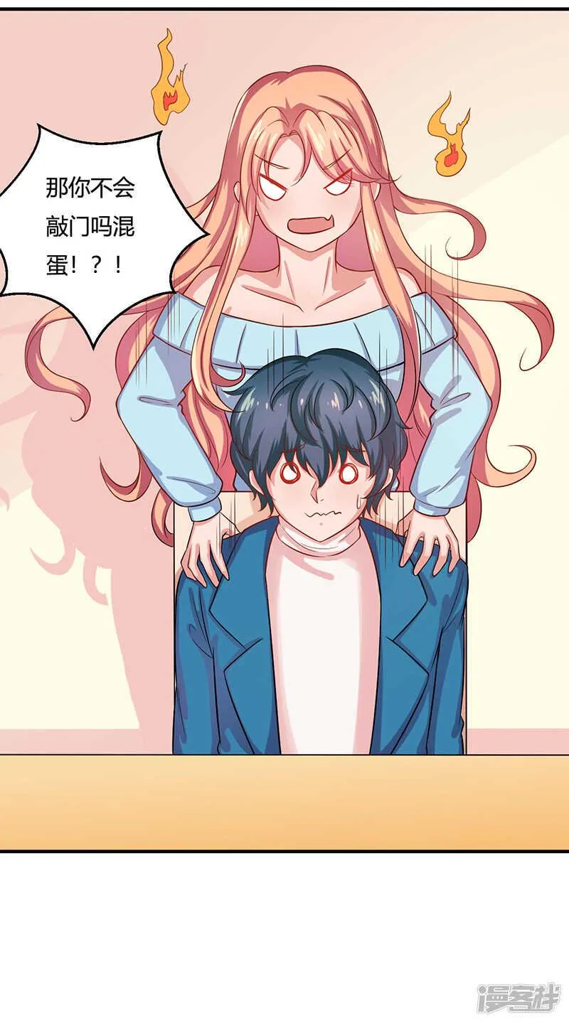 第21话 第23页