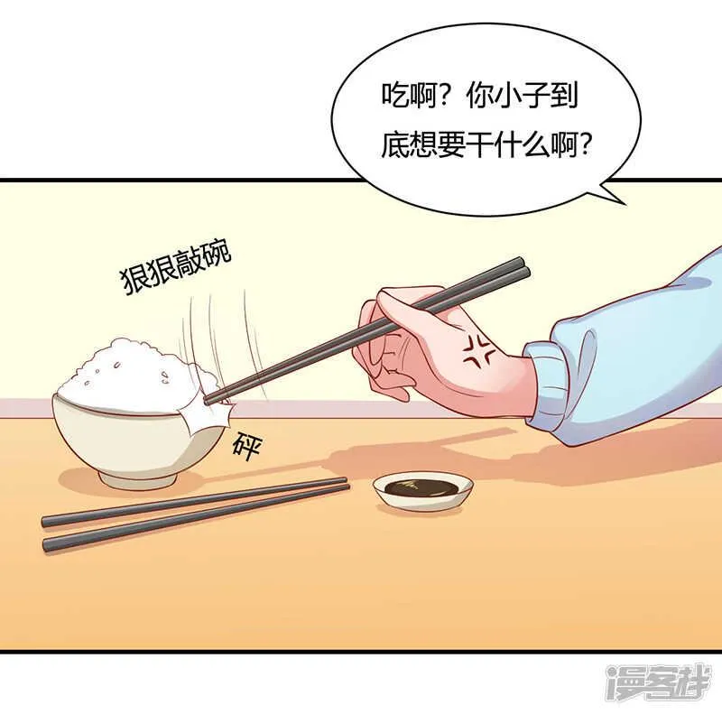 第21话 第27页