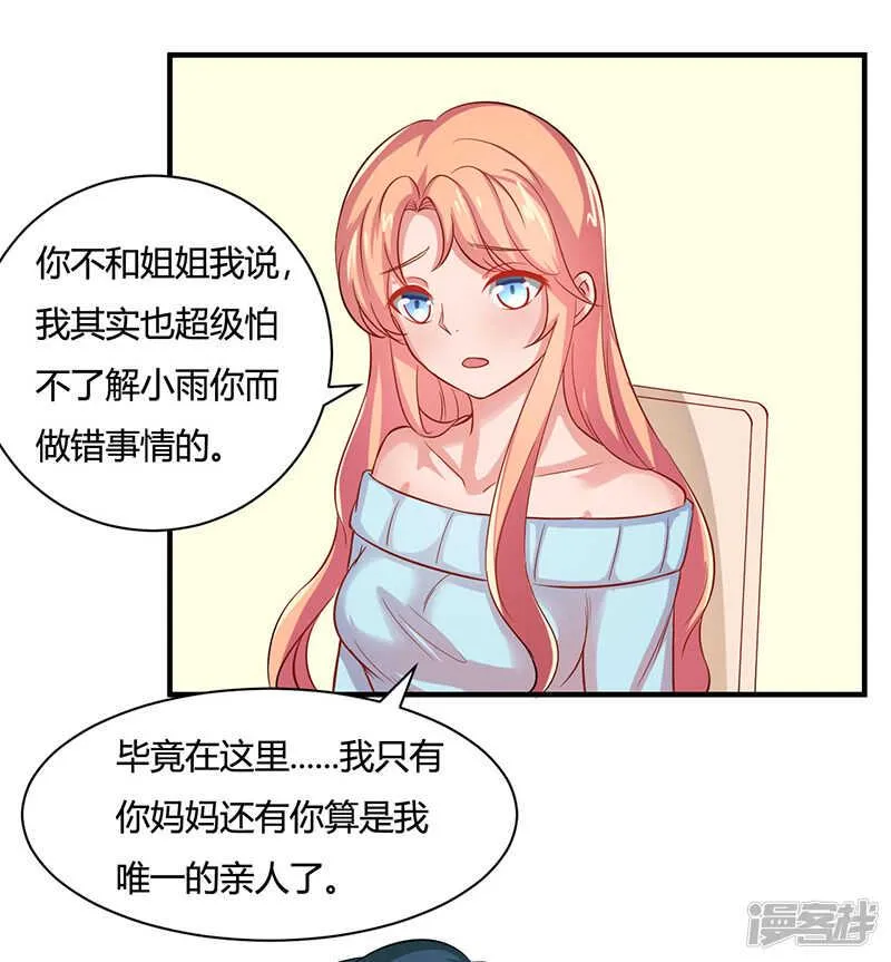 第21话 第29页