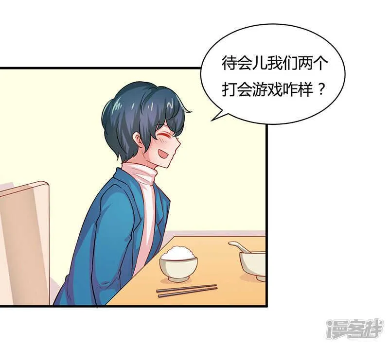 第21话 第31页