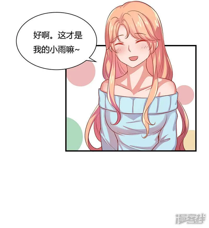 第21话 第32页
