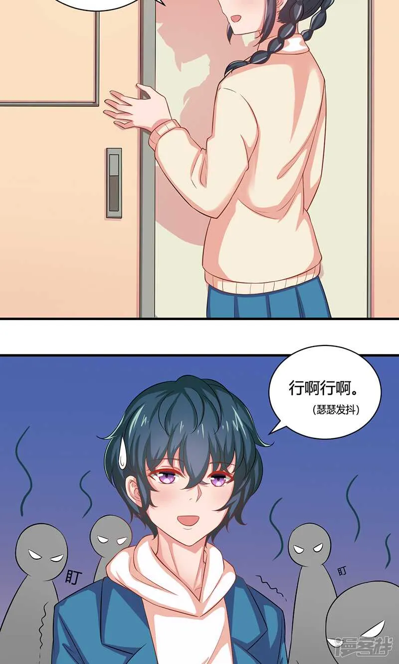 第22话 第2页