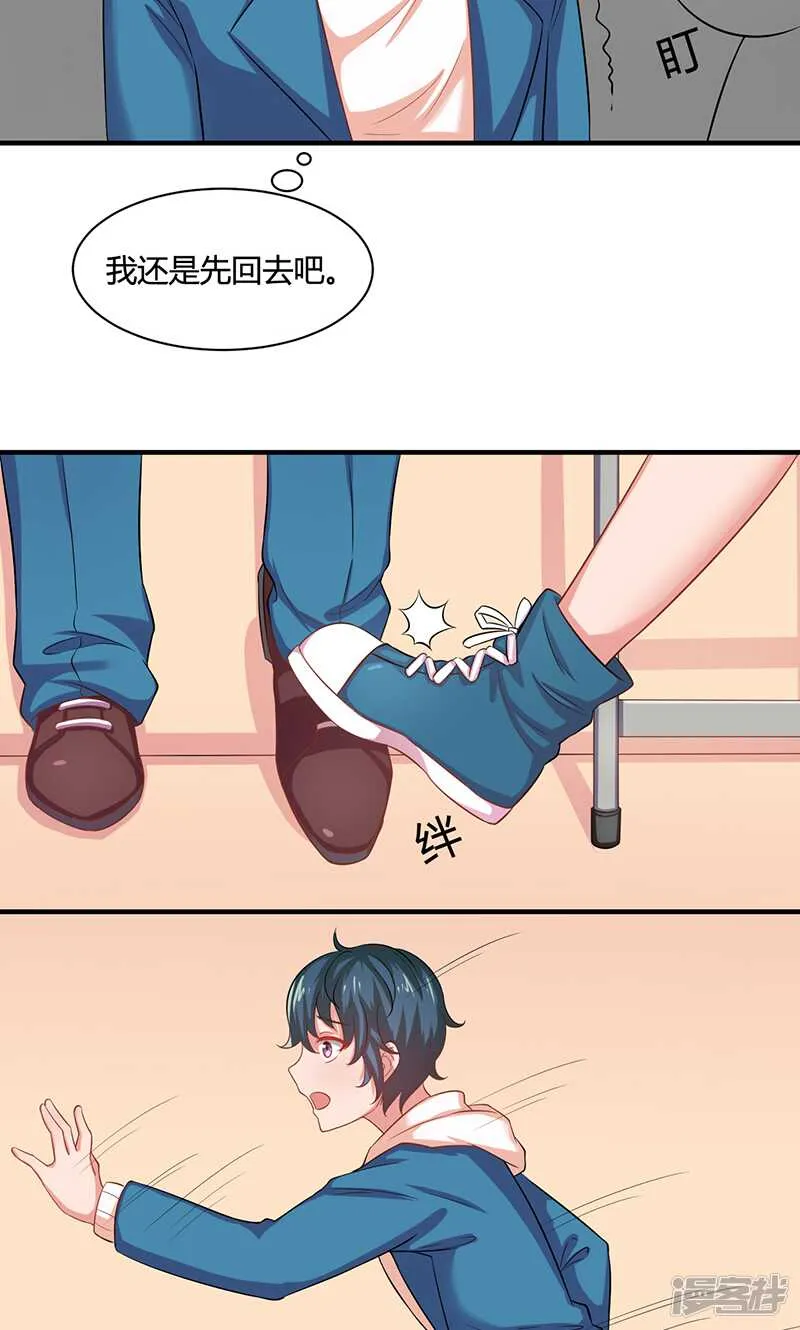 第22话 第3页