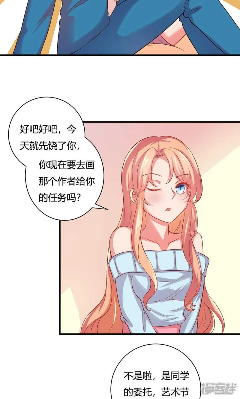 第22话 第7页