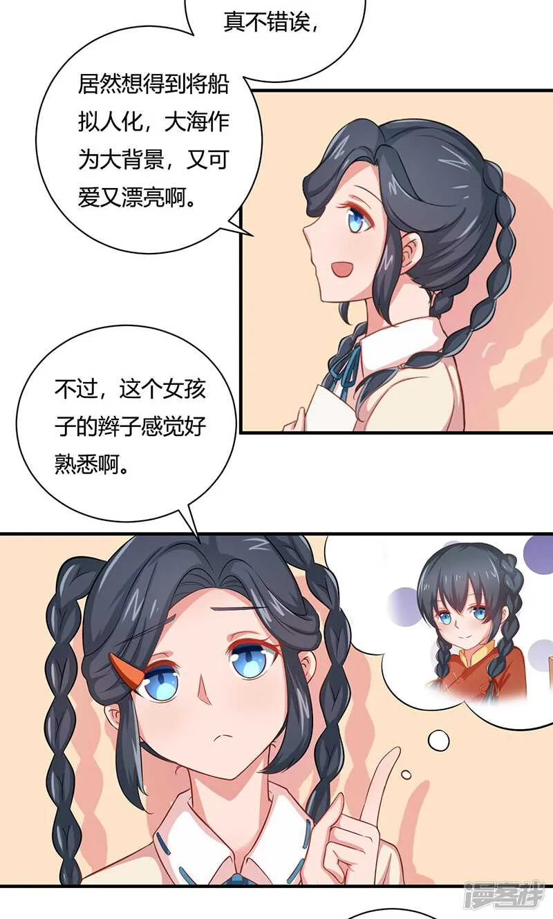 第22话 第17页