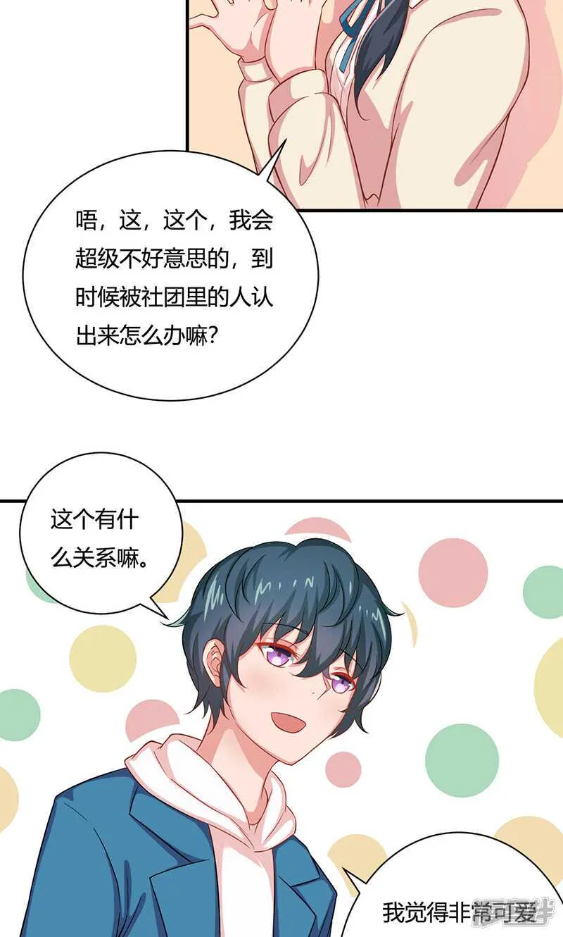 第22话 第19页