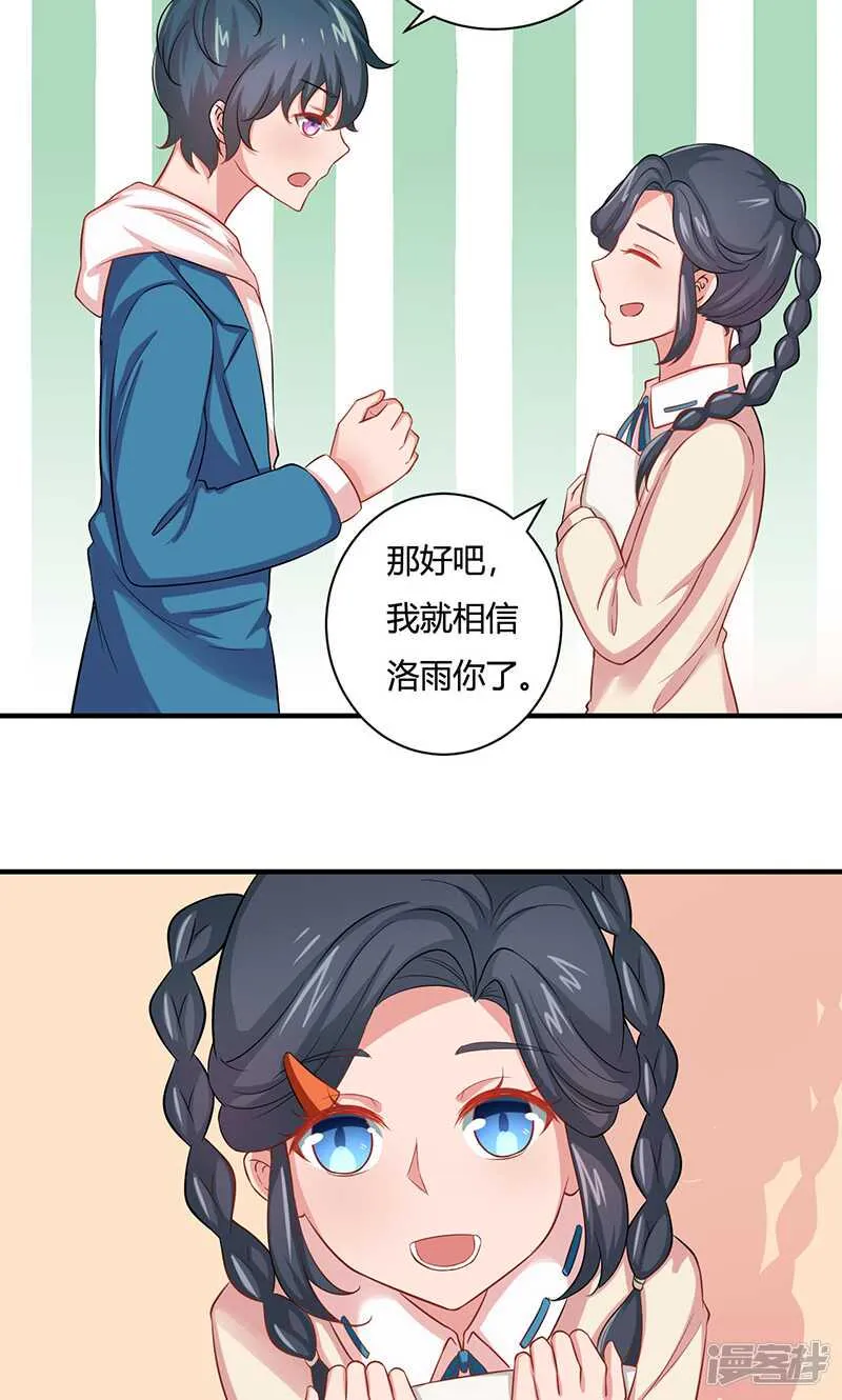 第22话 第21页
