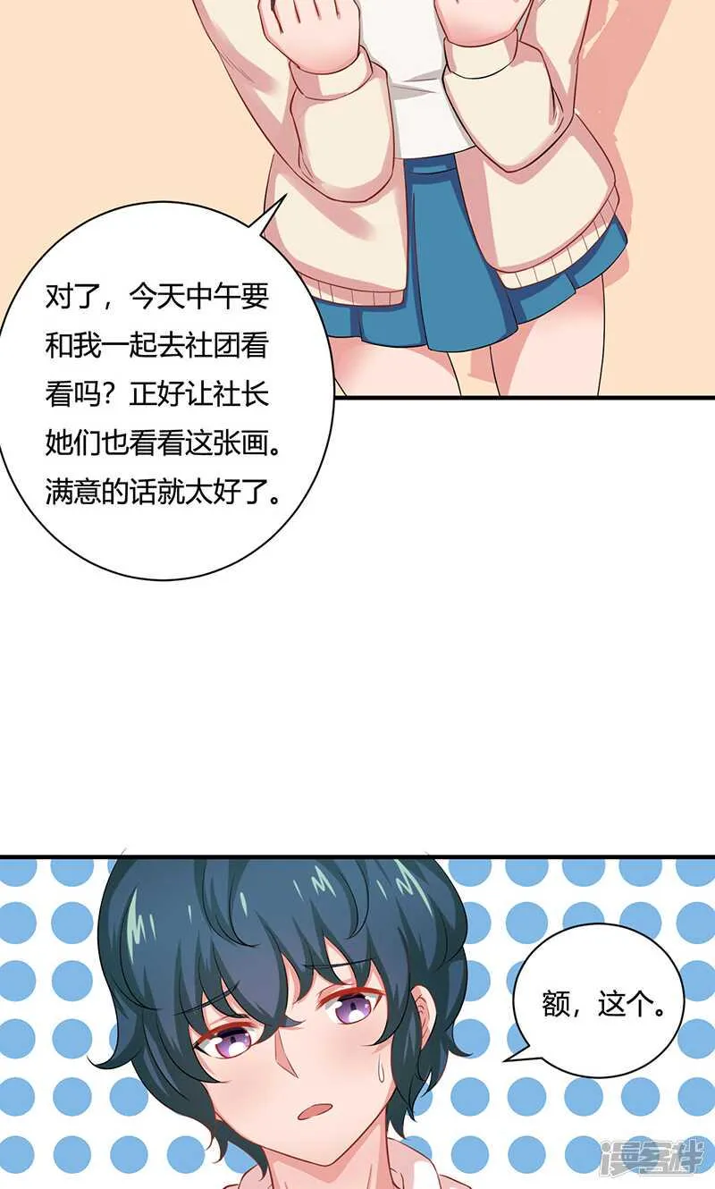 第22话 第22页