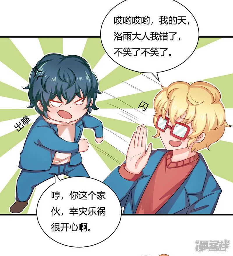 第23话 第3页