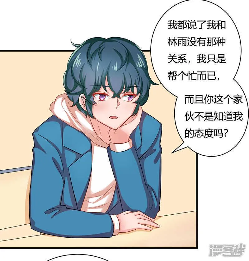 第23话 第5页