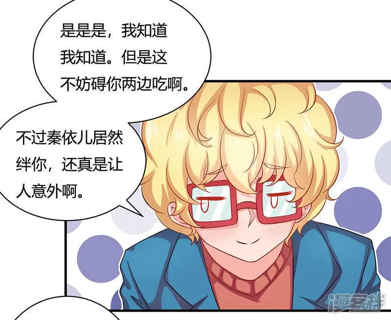 第23话 第6页