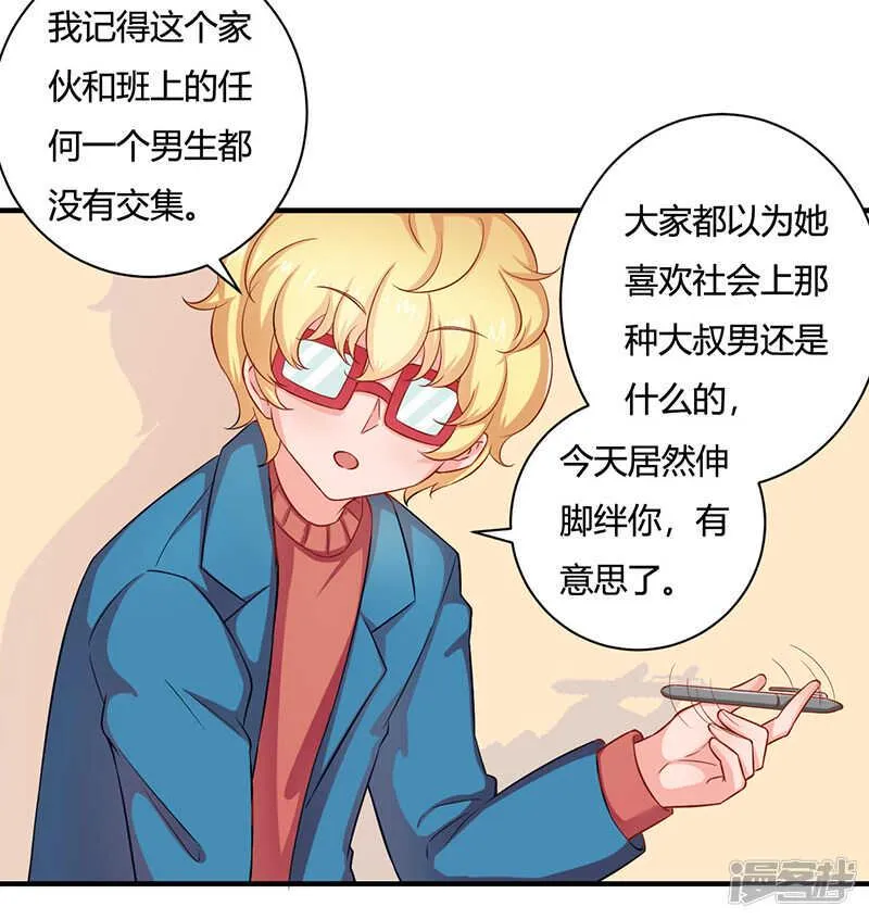 第23话 第7页