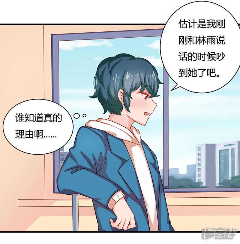 第23话 第8页
