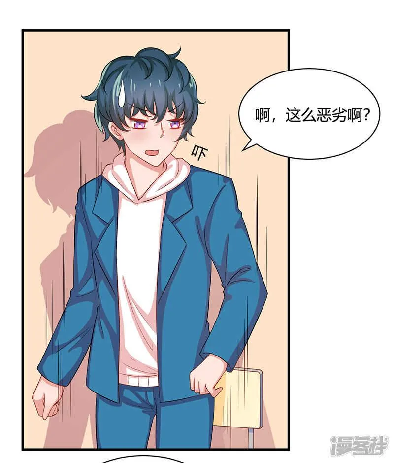 第23话 第10页