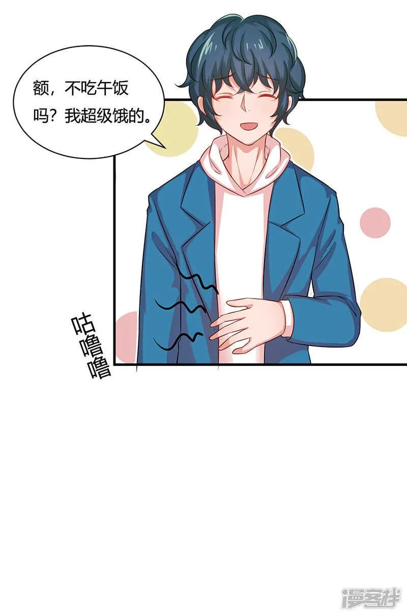 第23话 第18页
