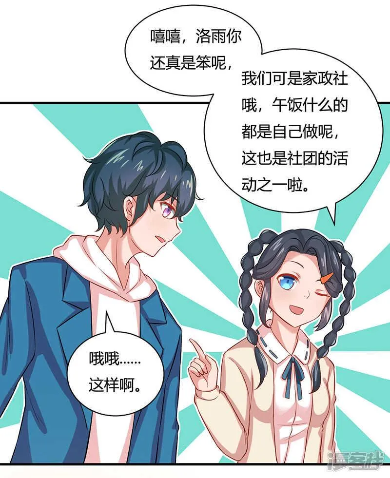 第23话 第19页