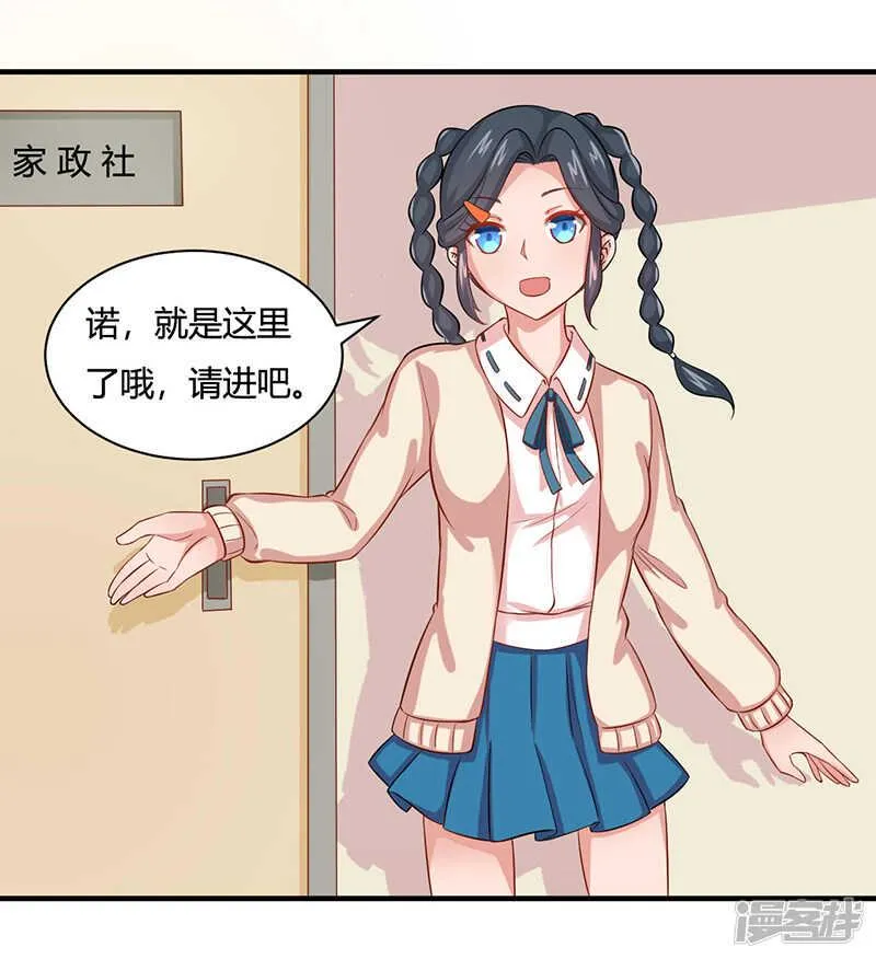第23话 第20页