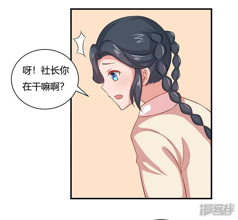 第23话 第24页