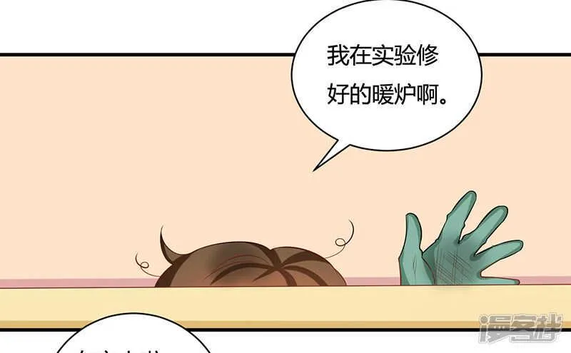 第23话 第25页