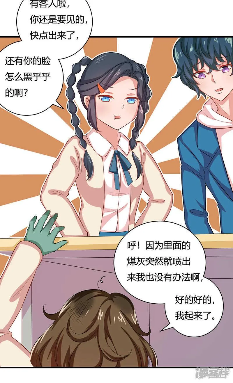 第23话 第26页