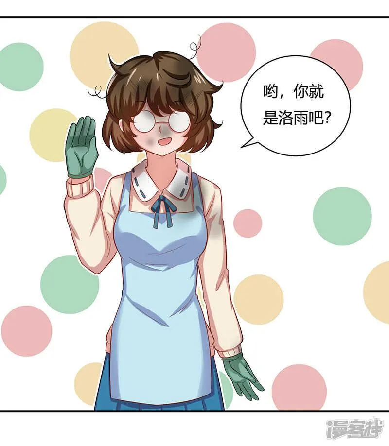 第23话 第27页