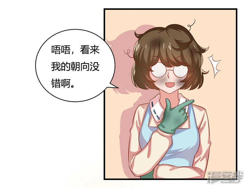 第24话 第3页