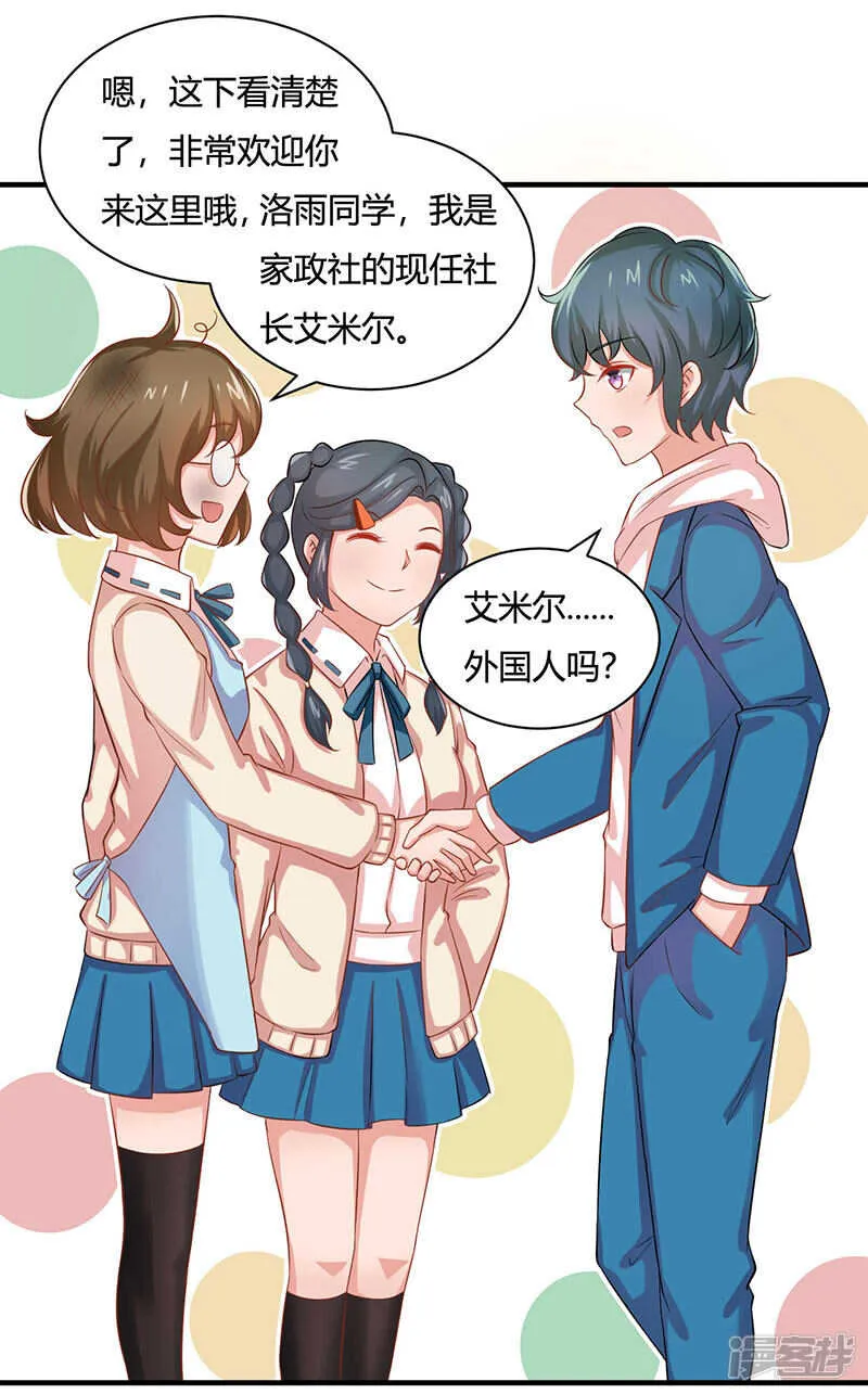 第24话 第7页