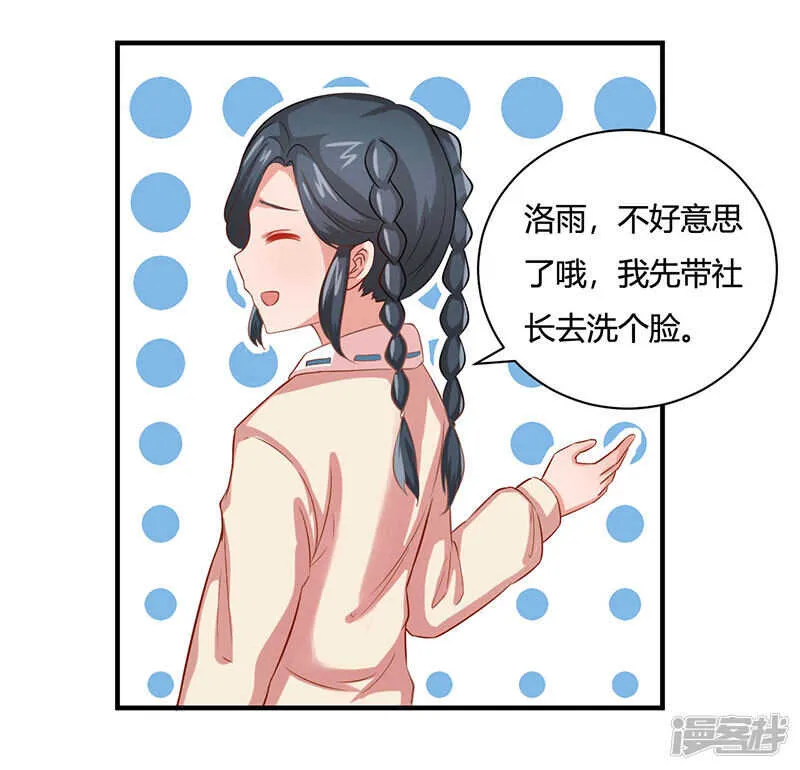 第24话 第10页
