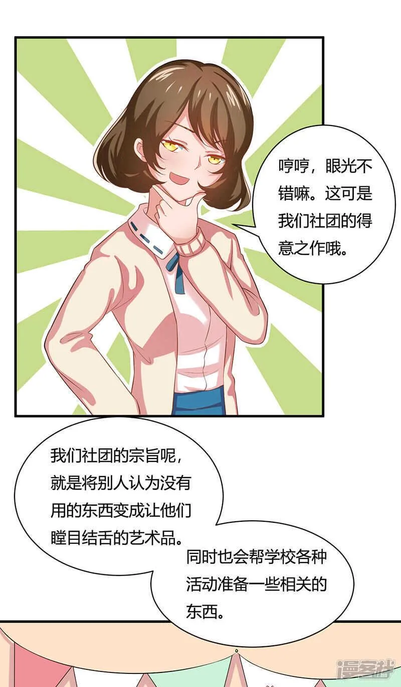 第24话 第17页