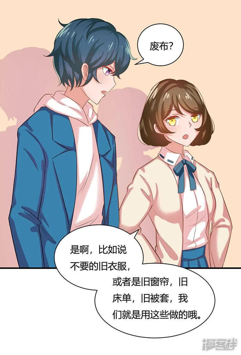 第24话 第21页