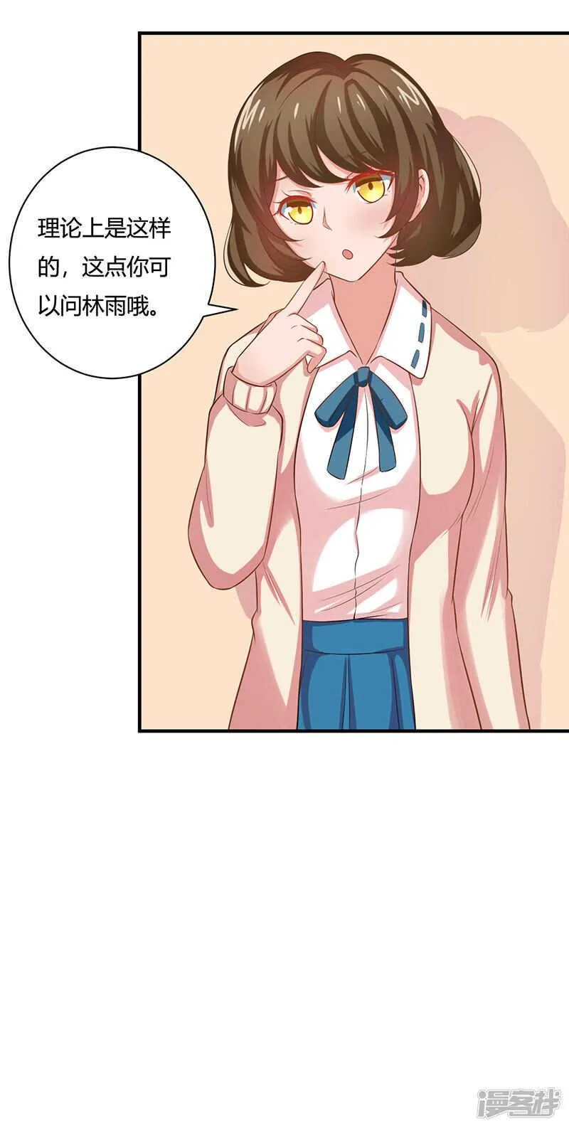 第24话 第23页