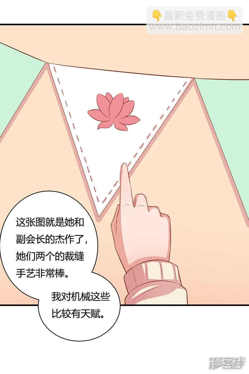 第24话 第24页