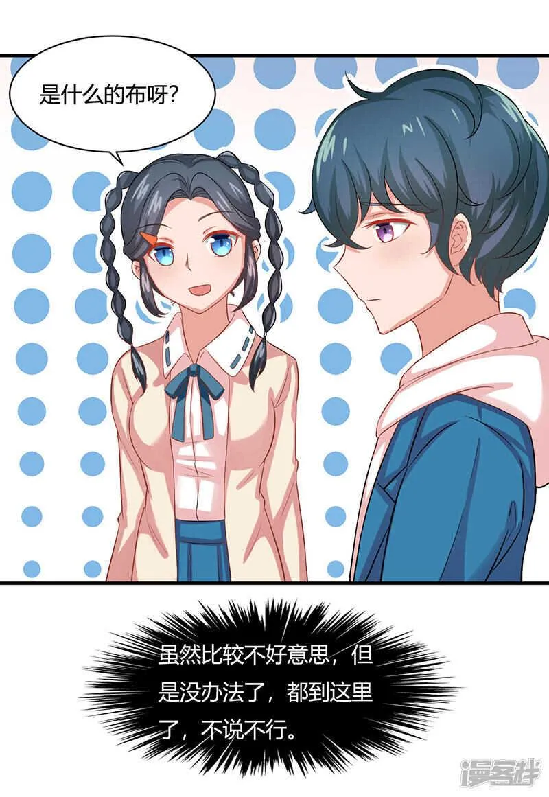 第24话 第25页