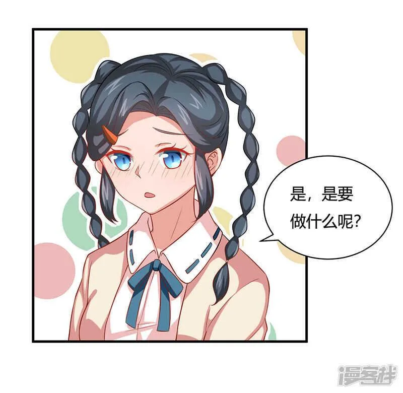 第25话 第4页
