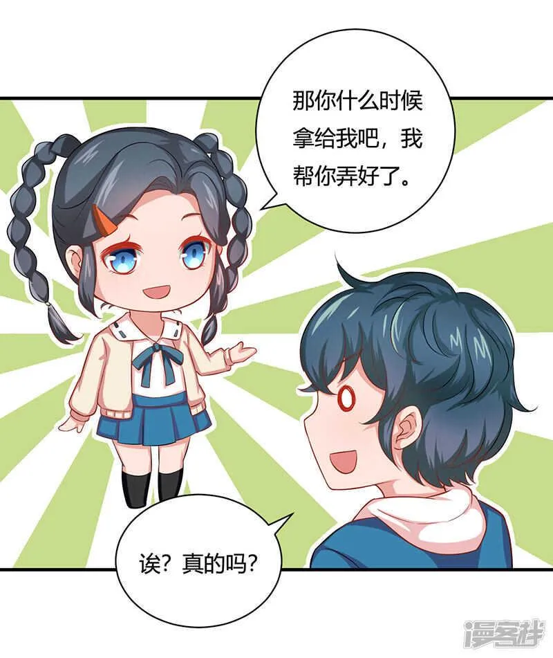 第25话 第7页