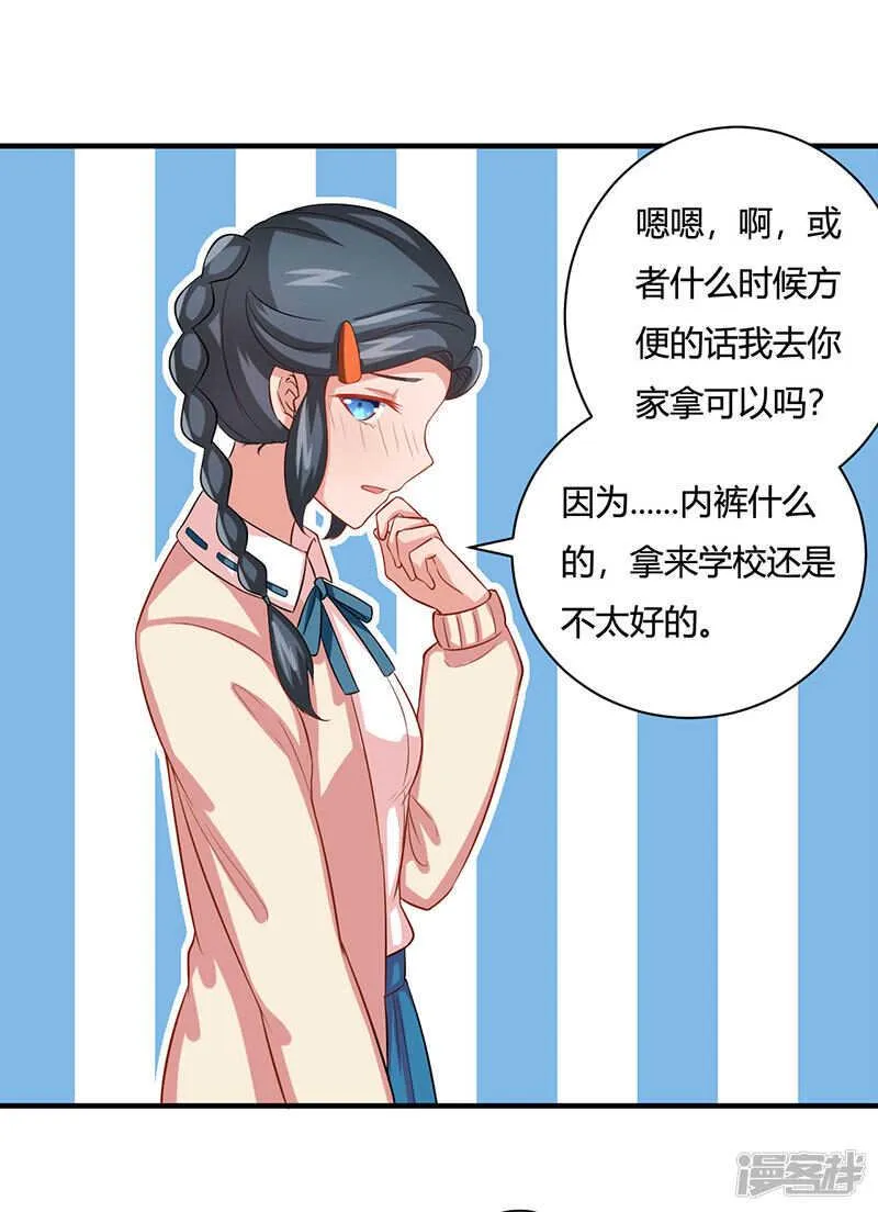 第25话 第8页