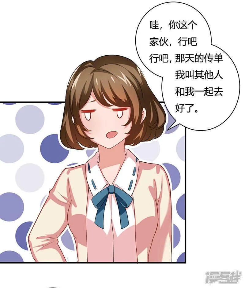 第25话 第12页