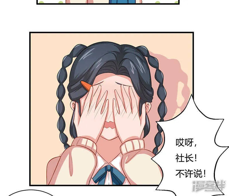 第25话 第20页