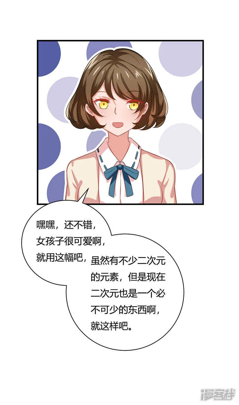 第25话 第23页
