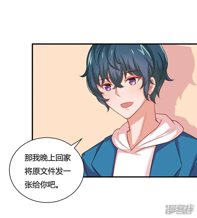 第25话 第24页