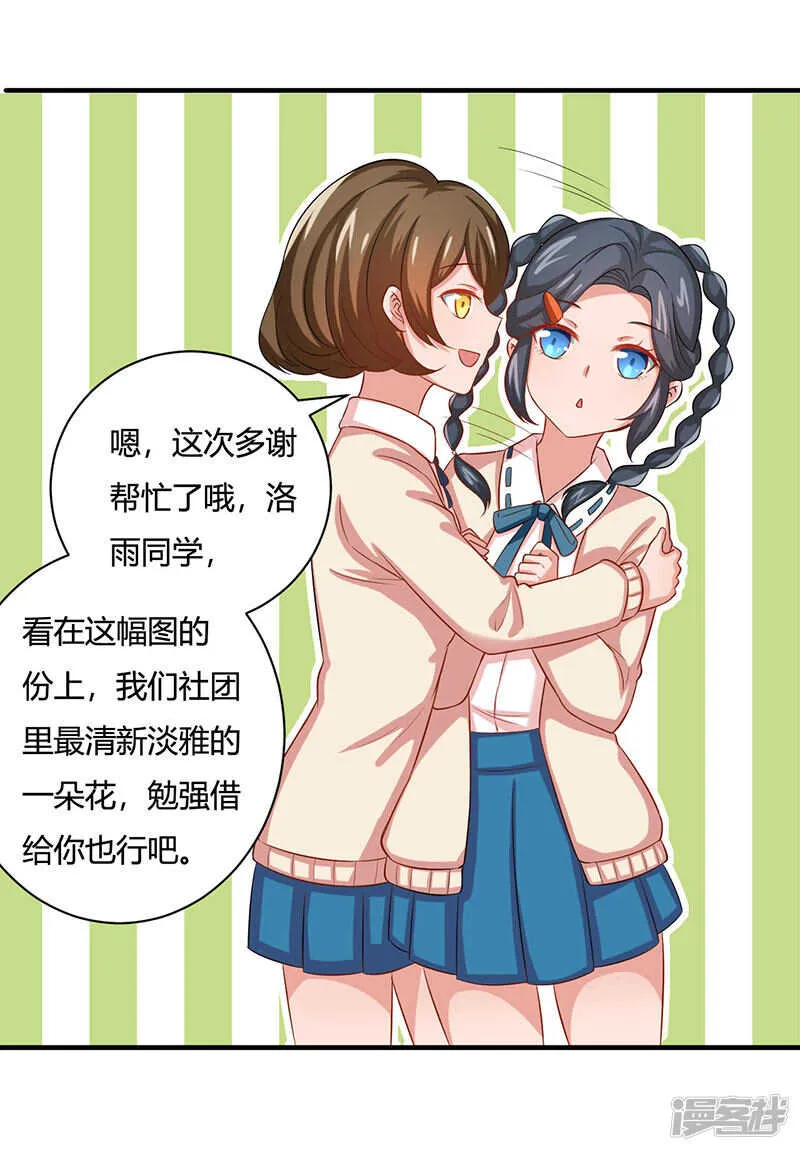 第25话 第25页