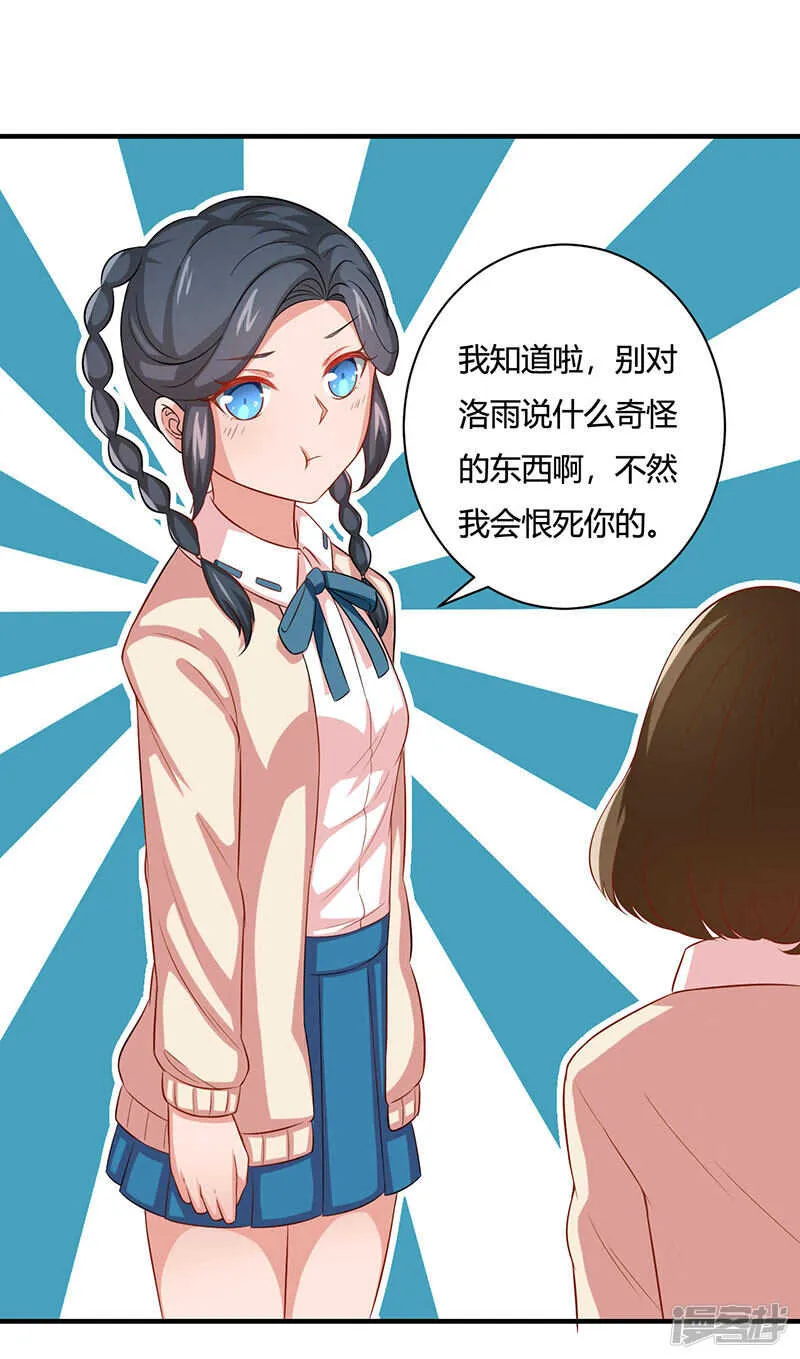 第25话 第28页