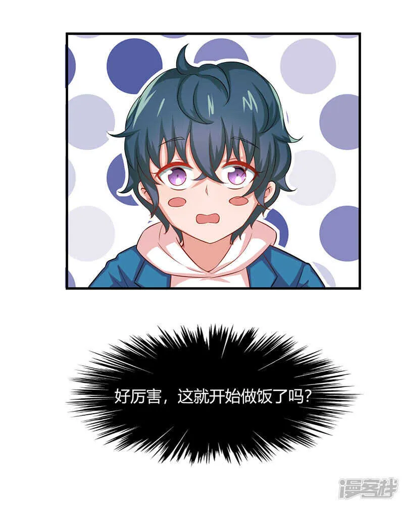 第25话 第30页