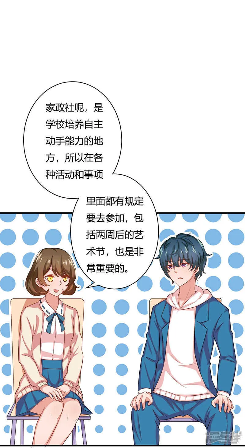 第26话 第1页